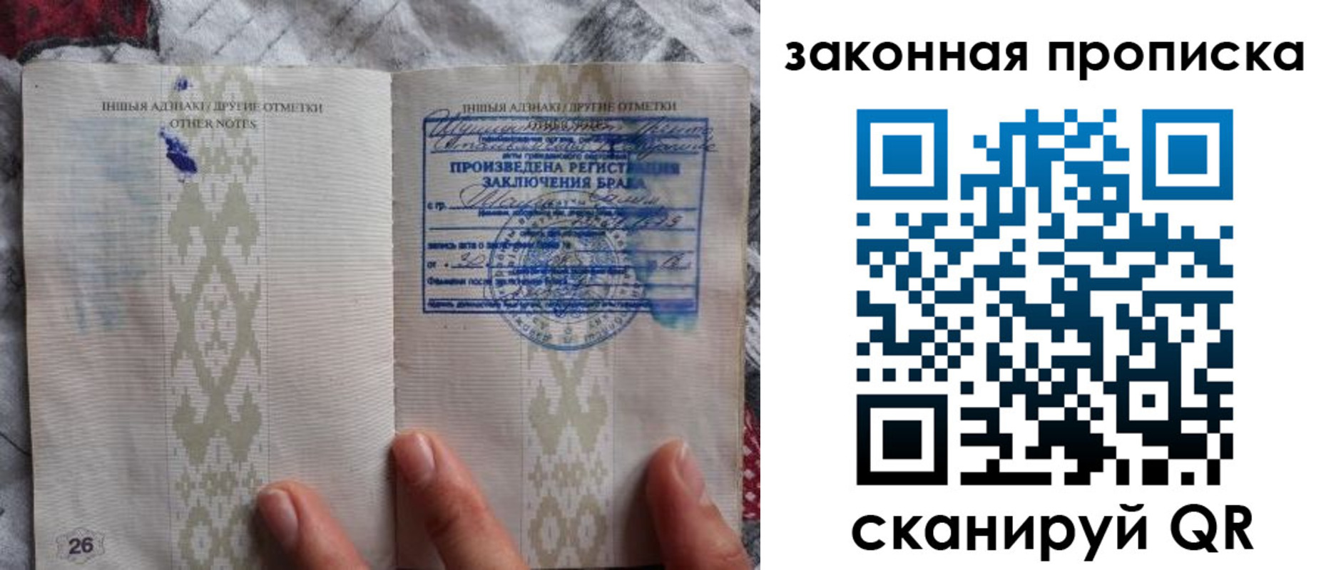 временная регистрация купить в Новопавловске