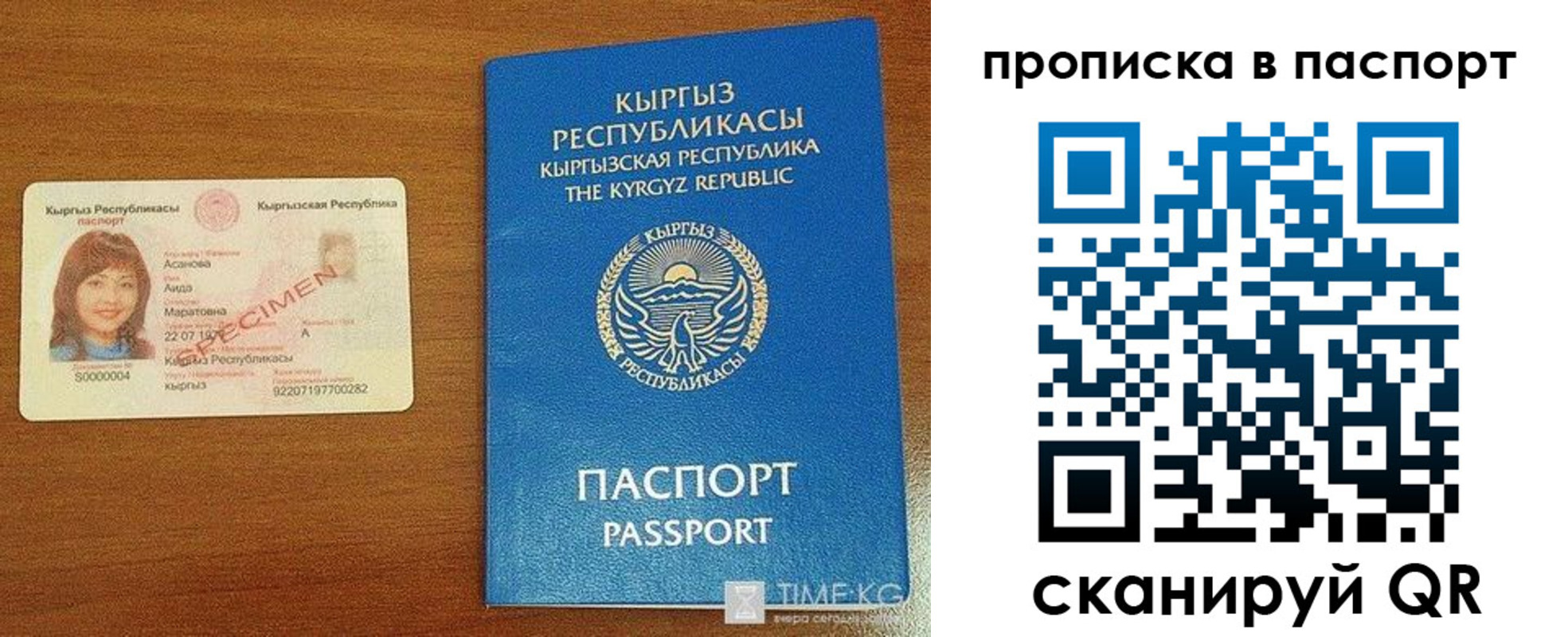 прописка штамп в Новопавловске