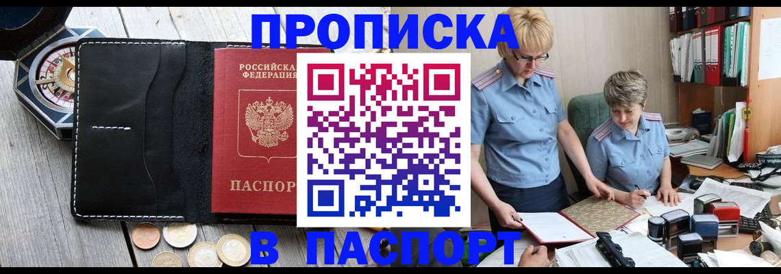 регистрация в Новопавловске