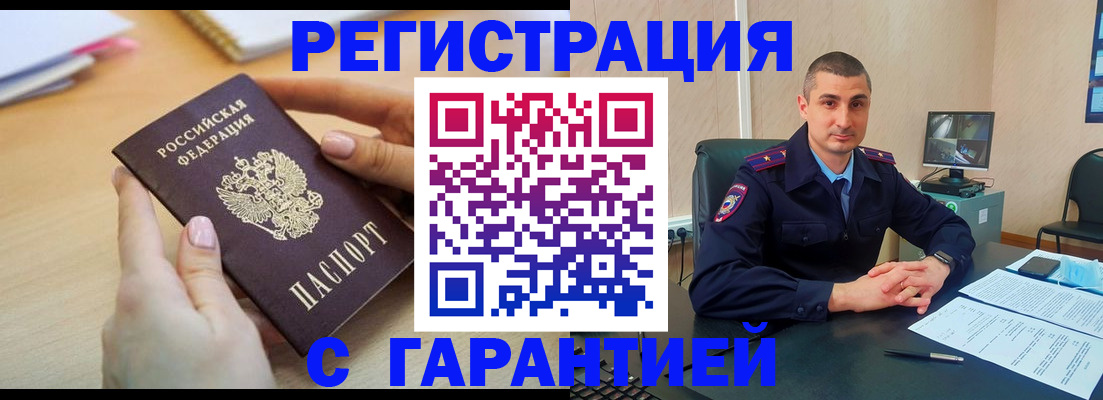 временная регистрация поиск в Новопавловске
