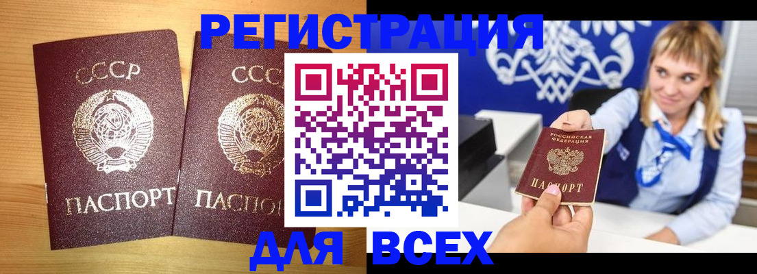 временная регистрация гарантия в Новопавловске