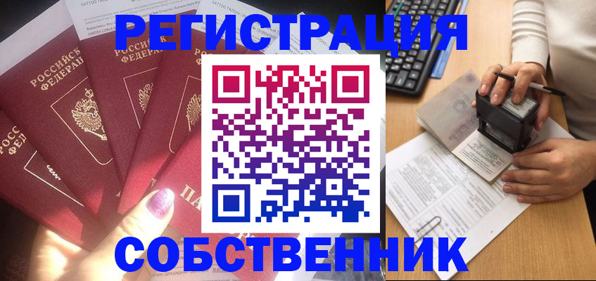 временная регистрация в Новопавловске