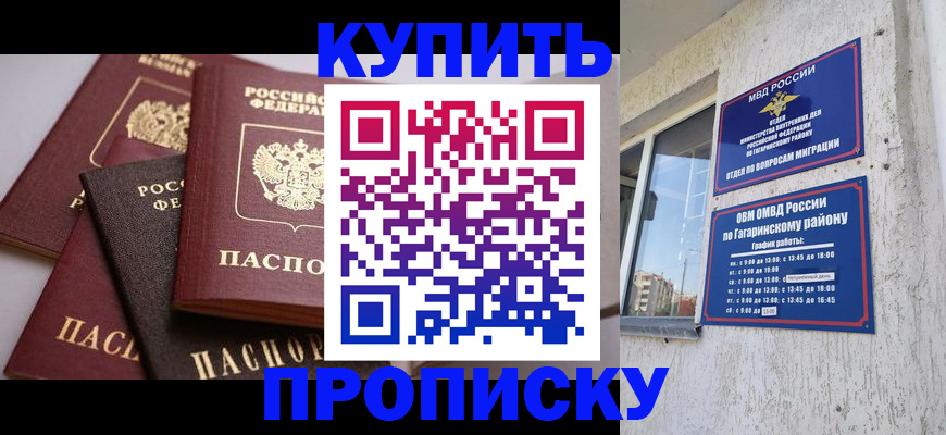 найти адрес прописки в Новопавловске
