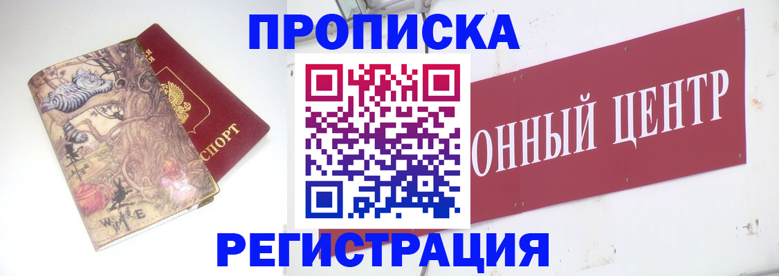 временная регистрация гарантия в Новопавловске