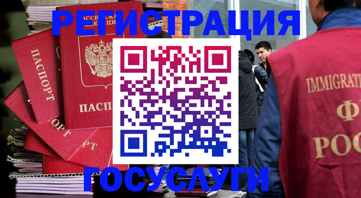 временная регистрация законно в Новопавловске