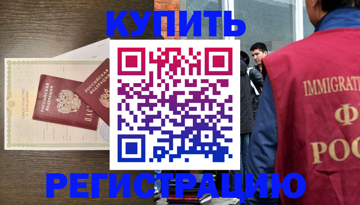 прописка для школы в Новопавловске