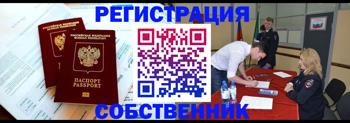 прописка в Новопавловске