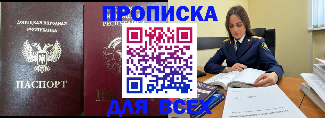 временная регистрация для школы в Новопавловске
